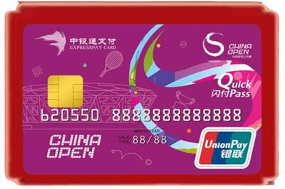 王益区烟酒回收中银通卡.jpg